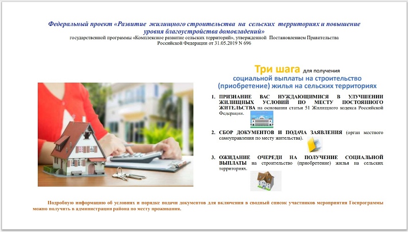 Социальные выплаты.