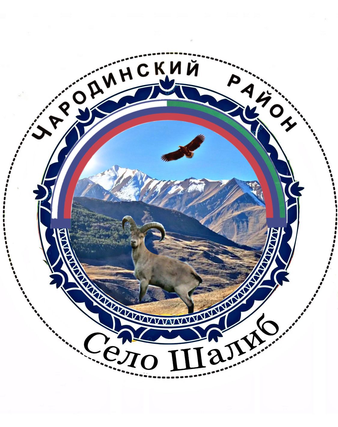 герб МО &amp;quot;село Шалиб&amp;quot;.